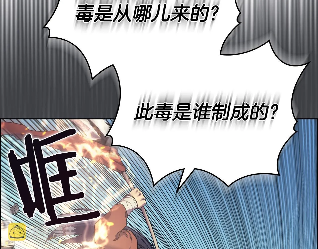 第105话 巅峰对决 第82页
