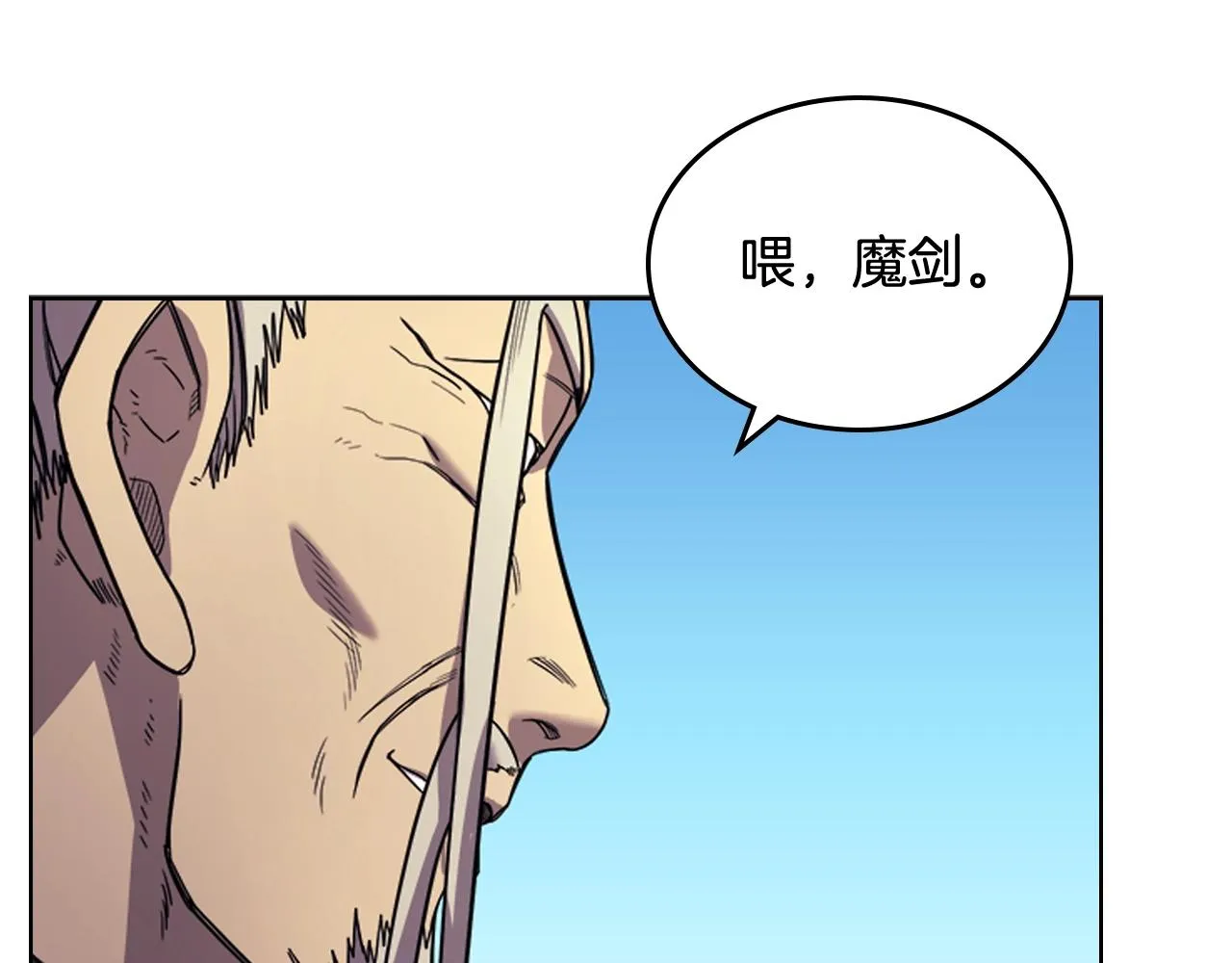 第105话 巅峰对决 第91页