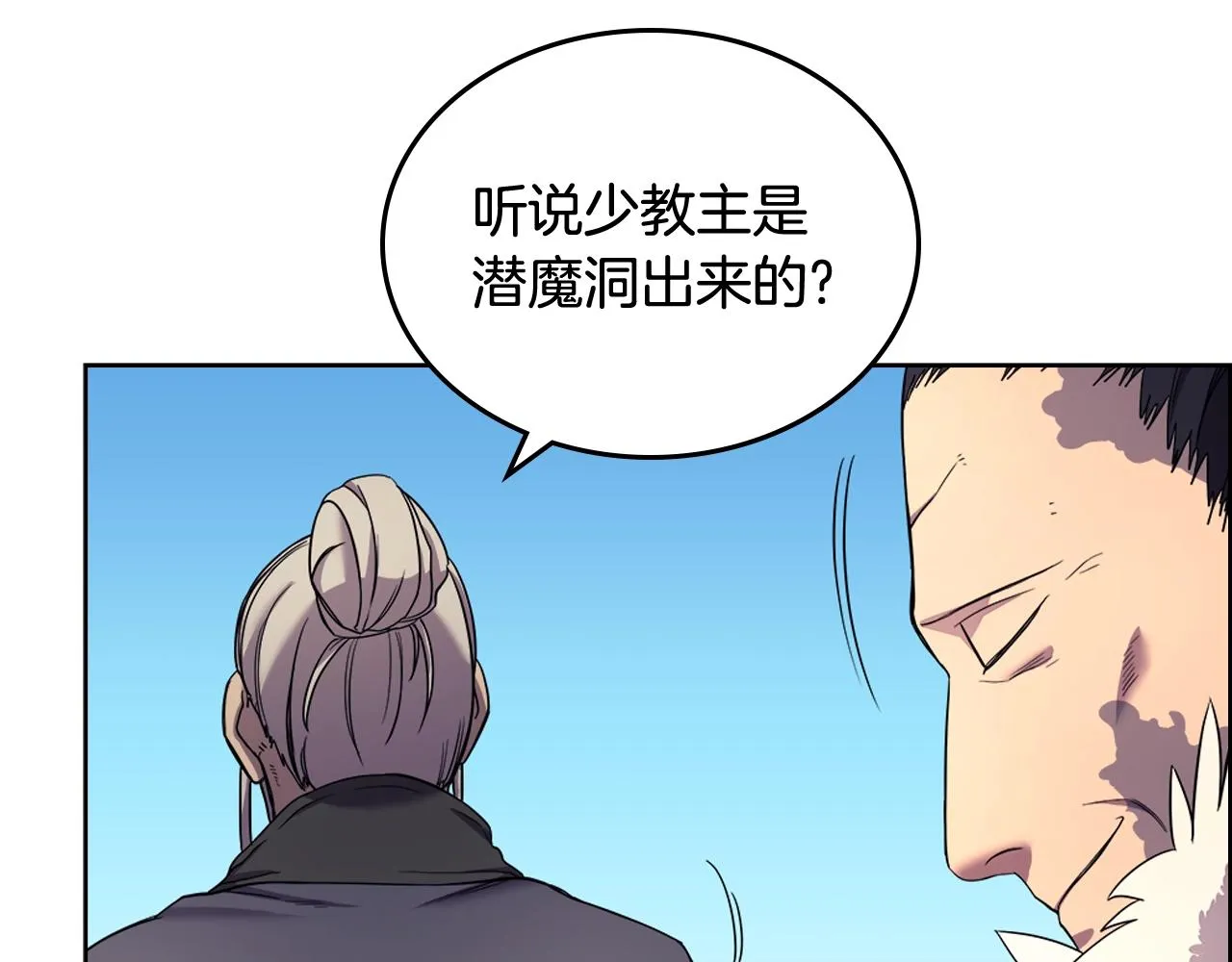 第105话 巅峰对决 第95页
