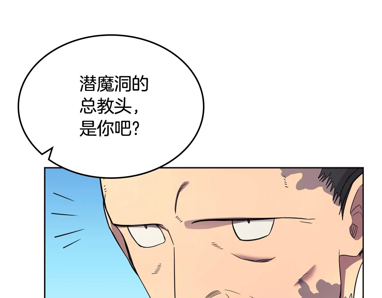 第105话 巅峰对决 第97页