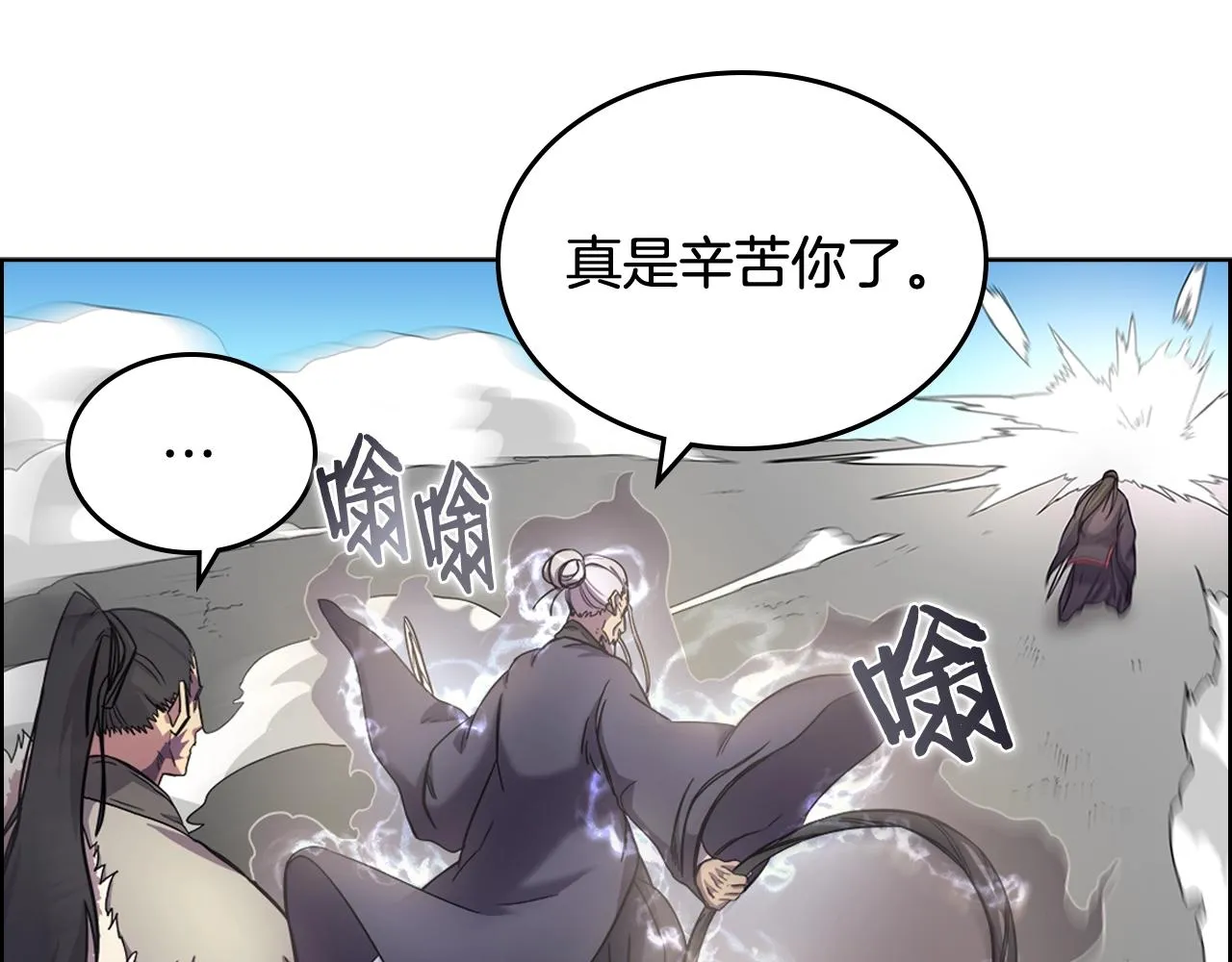 第105话 巅峰对决 第104页