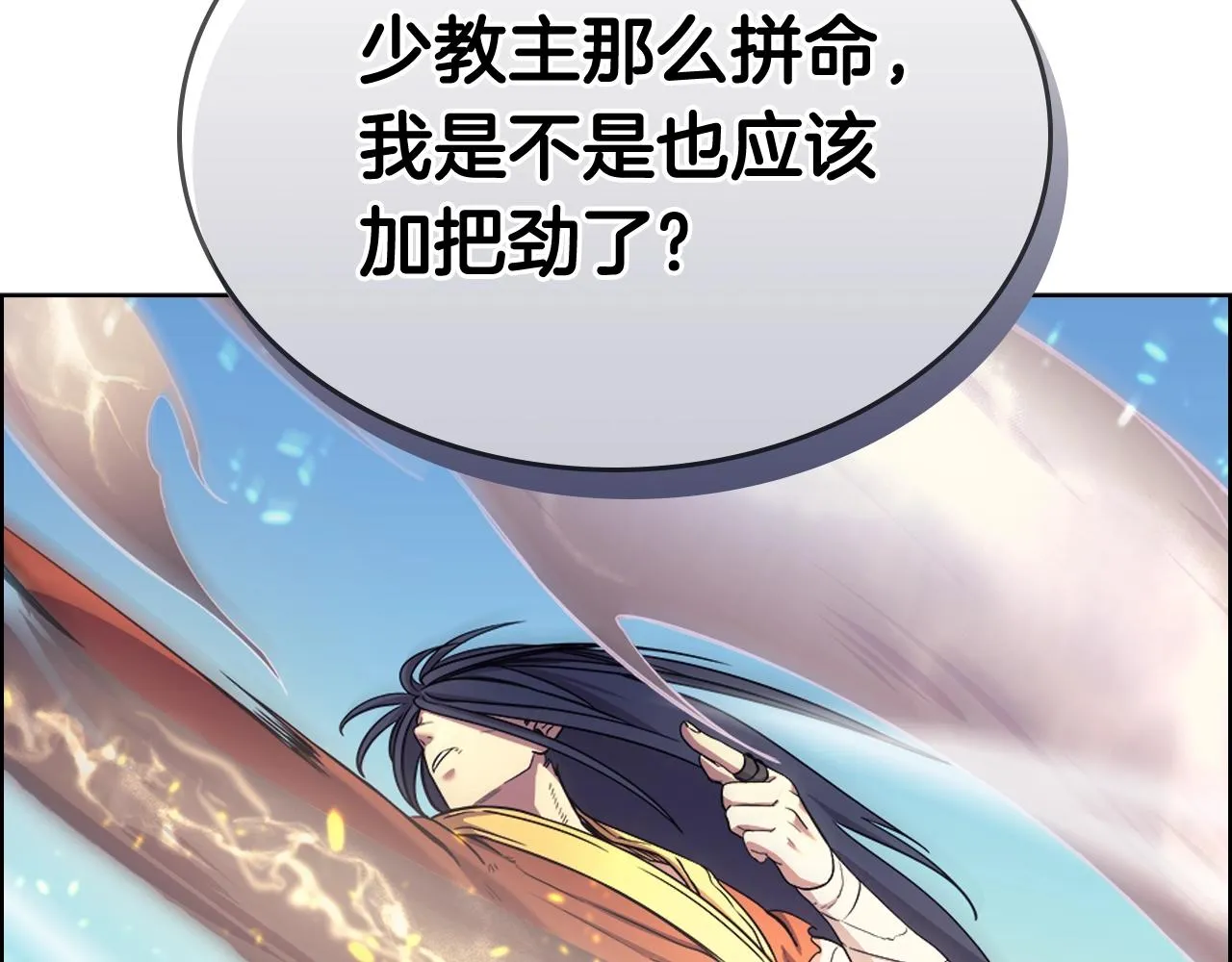 第105话 巅峰对决 第106页