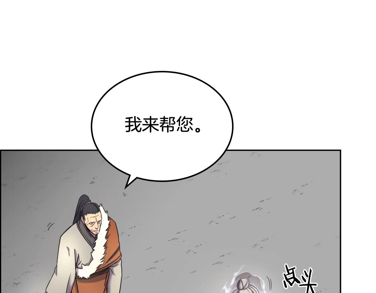 第105话 巅峰对决 第108页