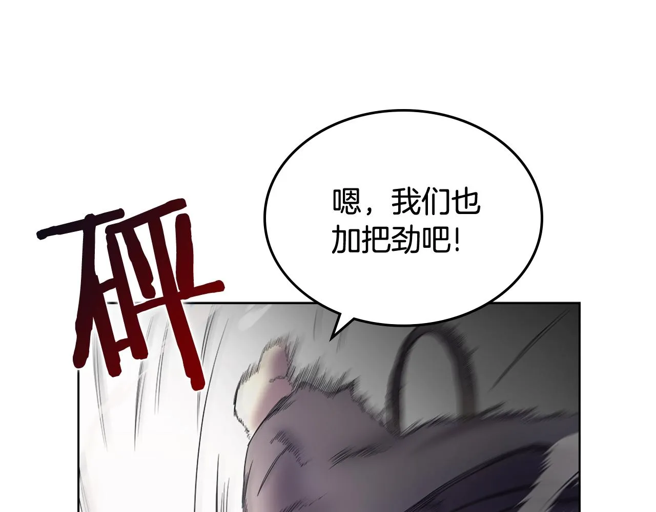 第105话 巅峰对决 第110页