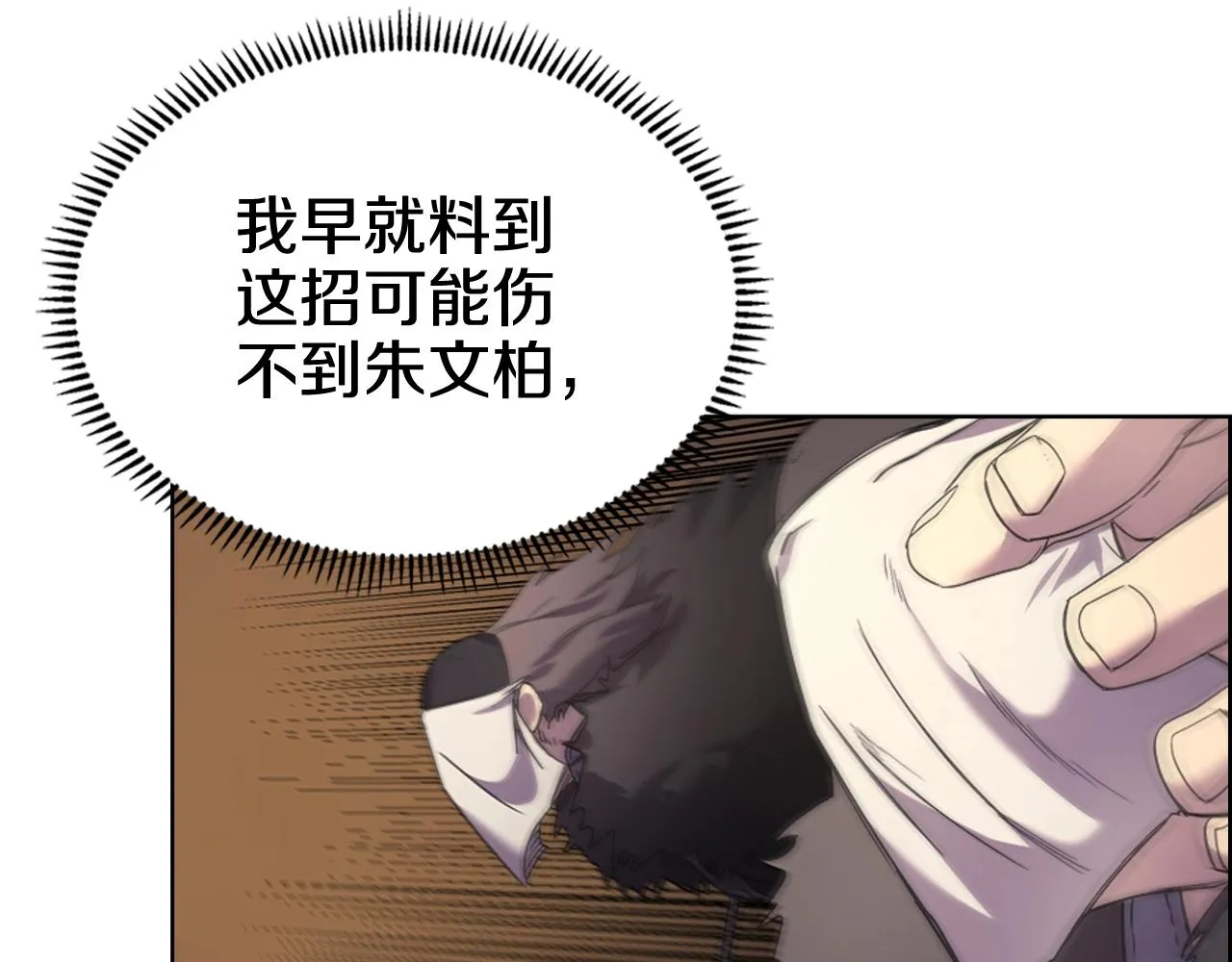 第104话 重燃的感情 第12页