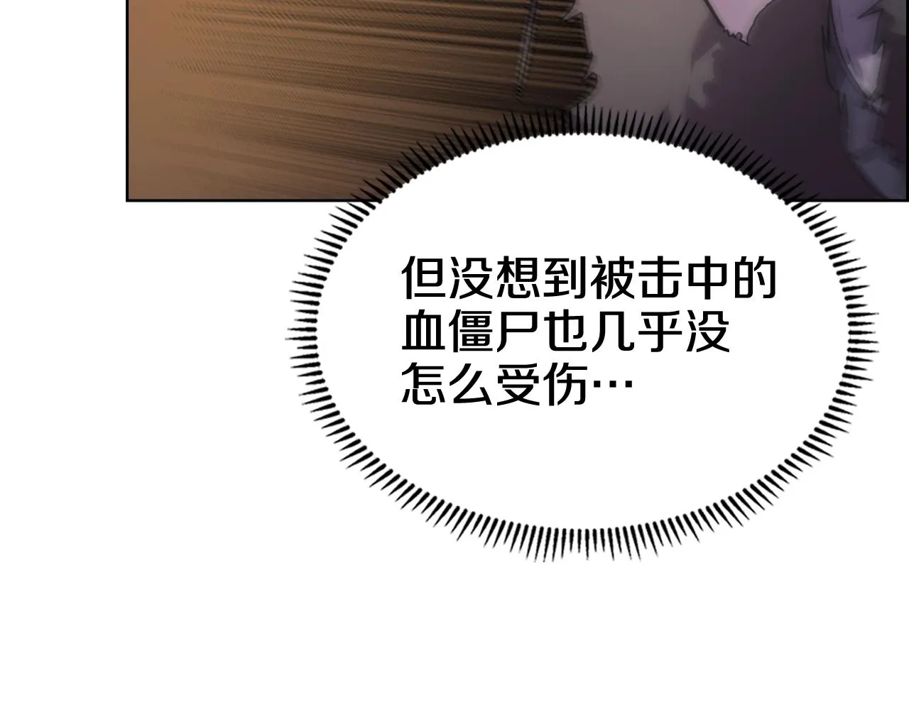 第104话 重燃的感情 第13页