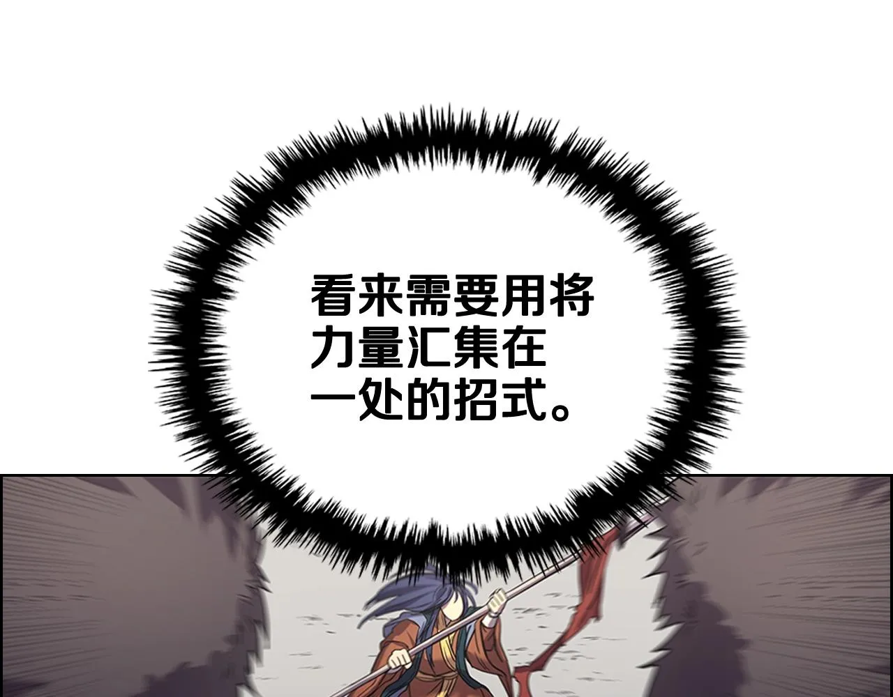第104话 重燃的感情 第14页