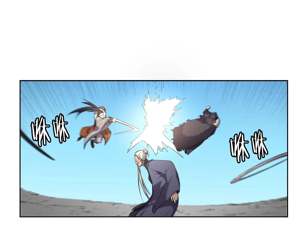 第104话 重燃的感情 第21页