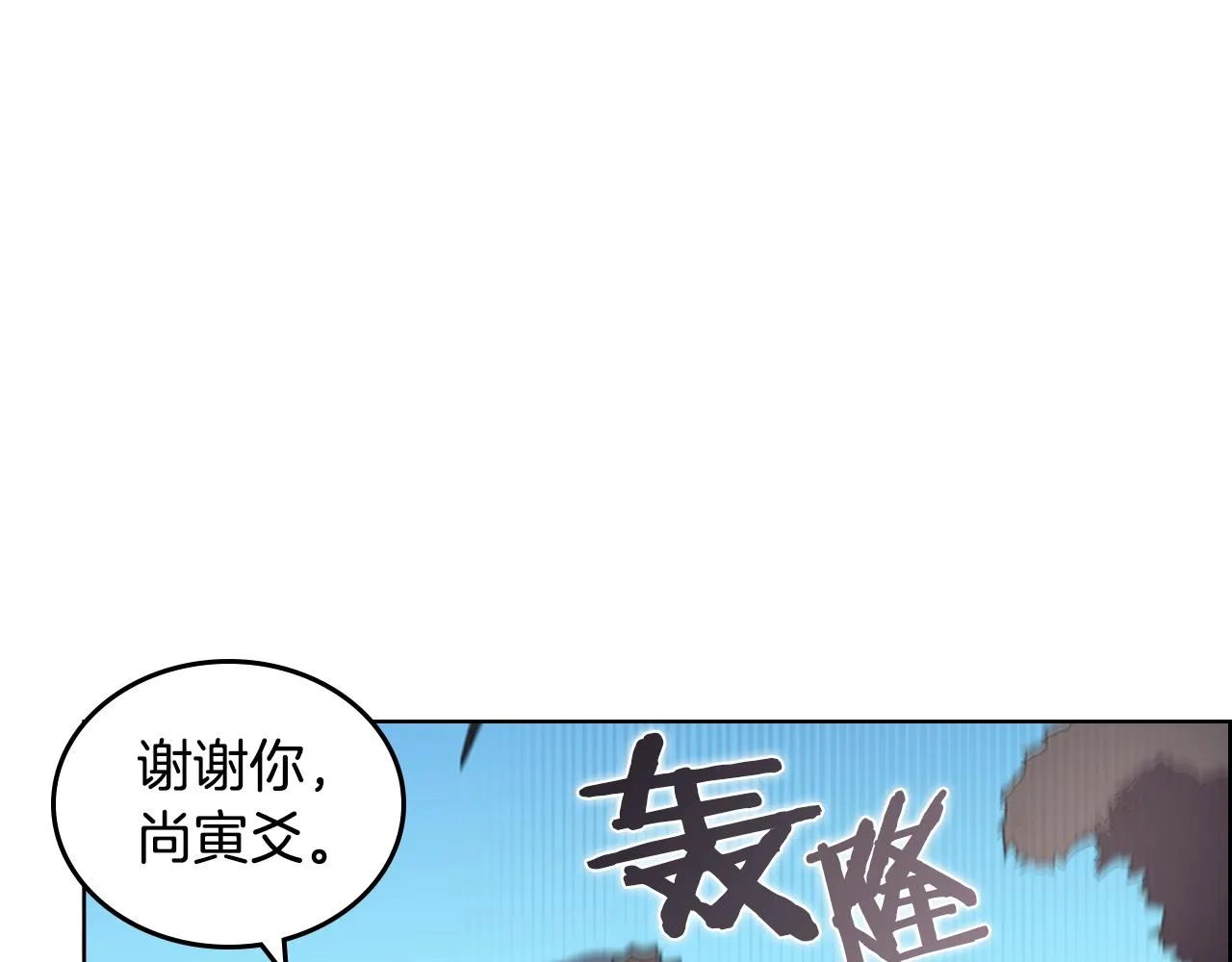 第104话 重燃的感情 第22页