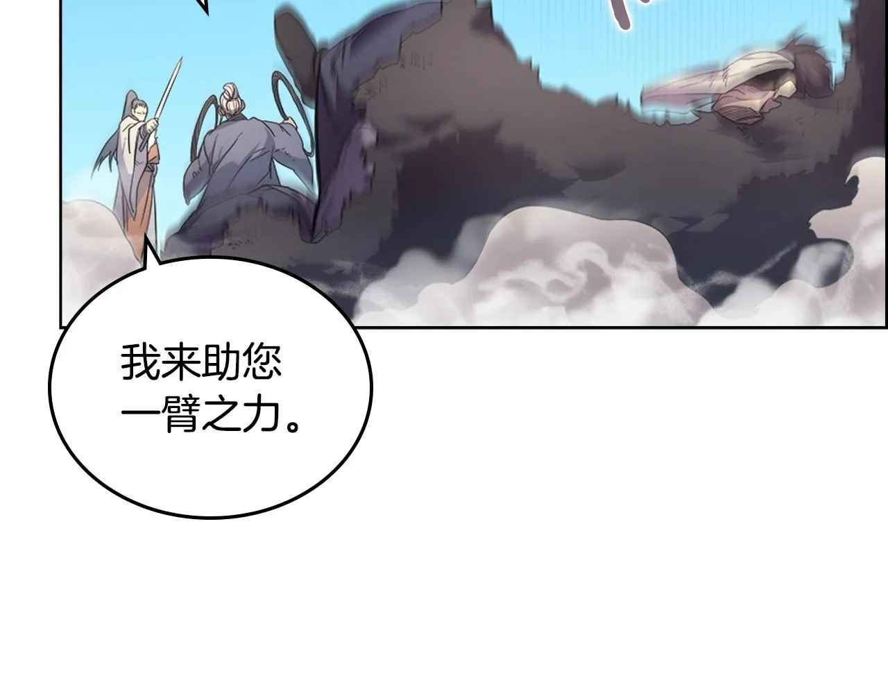 第104话 重燃的感情 第23页