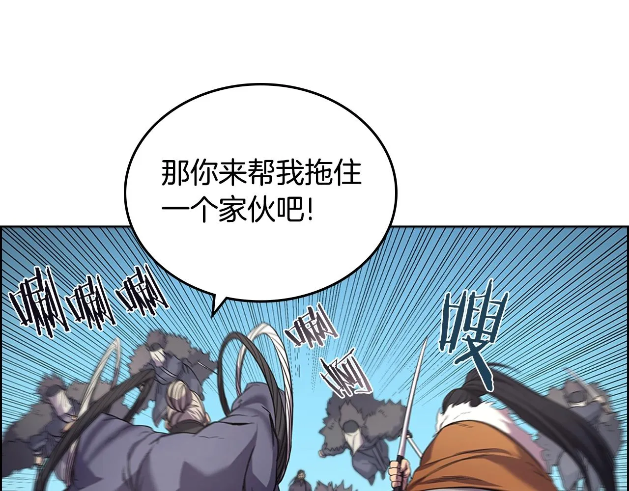 第104话 重燃的感情 第24页