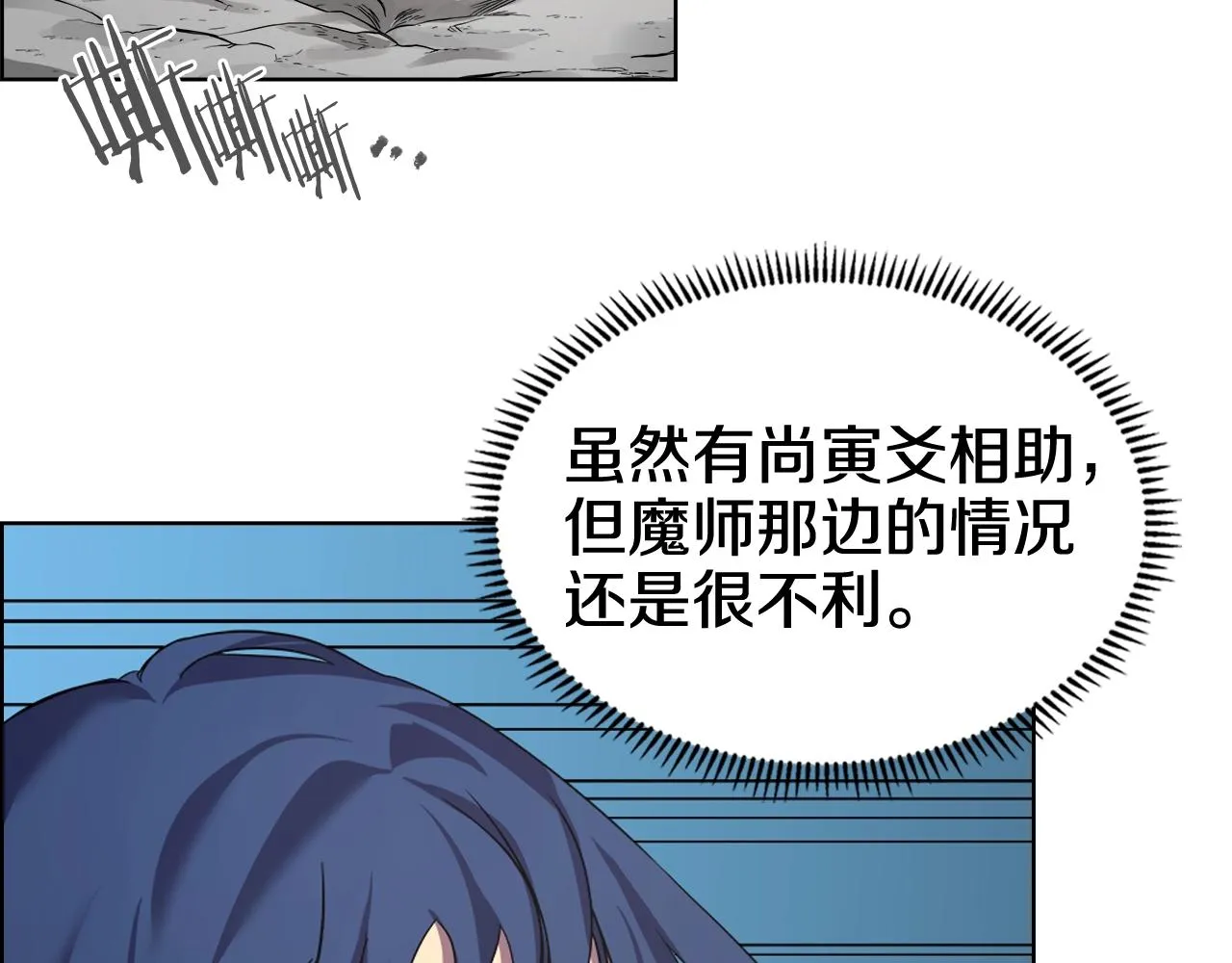 第104话 重燃的感情 第39页