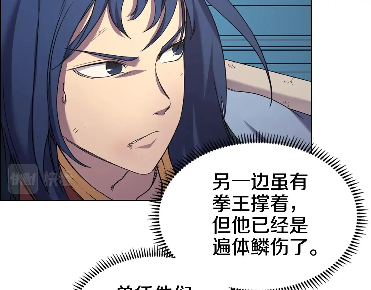 第104话 重燃的感情 第40页