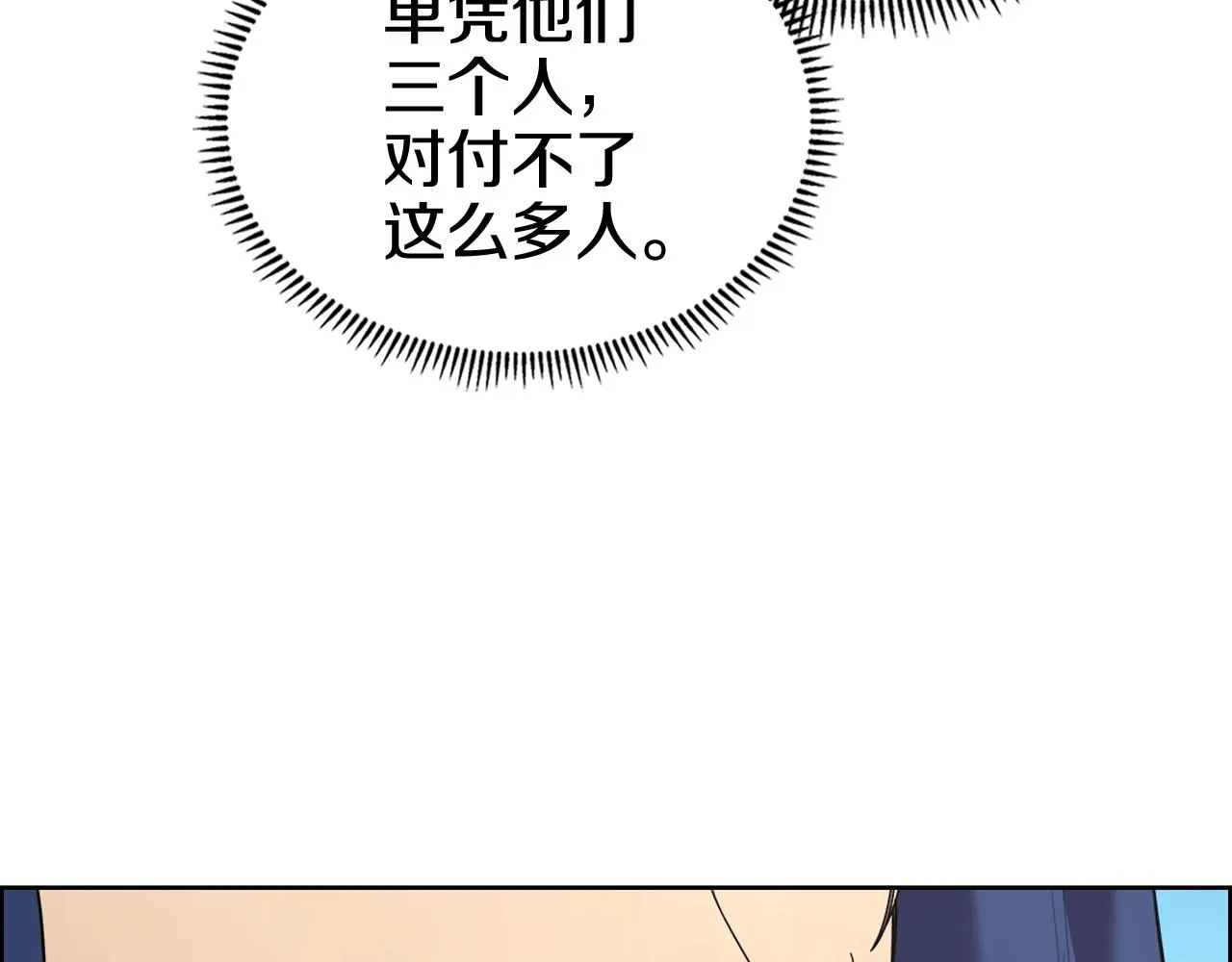 第104话 重燃的感情 第41页