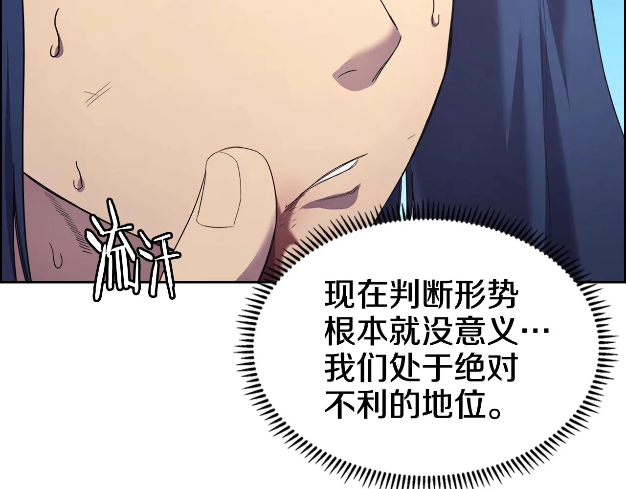 第104话 重燃的感情 第42页
