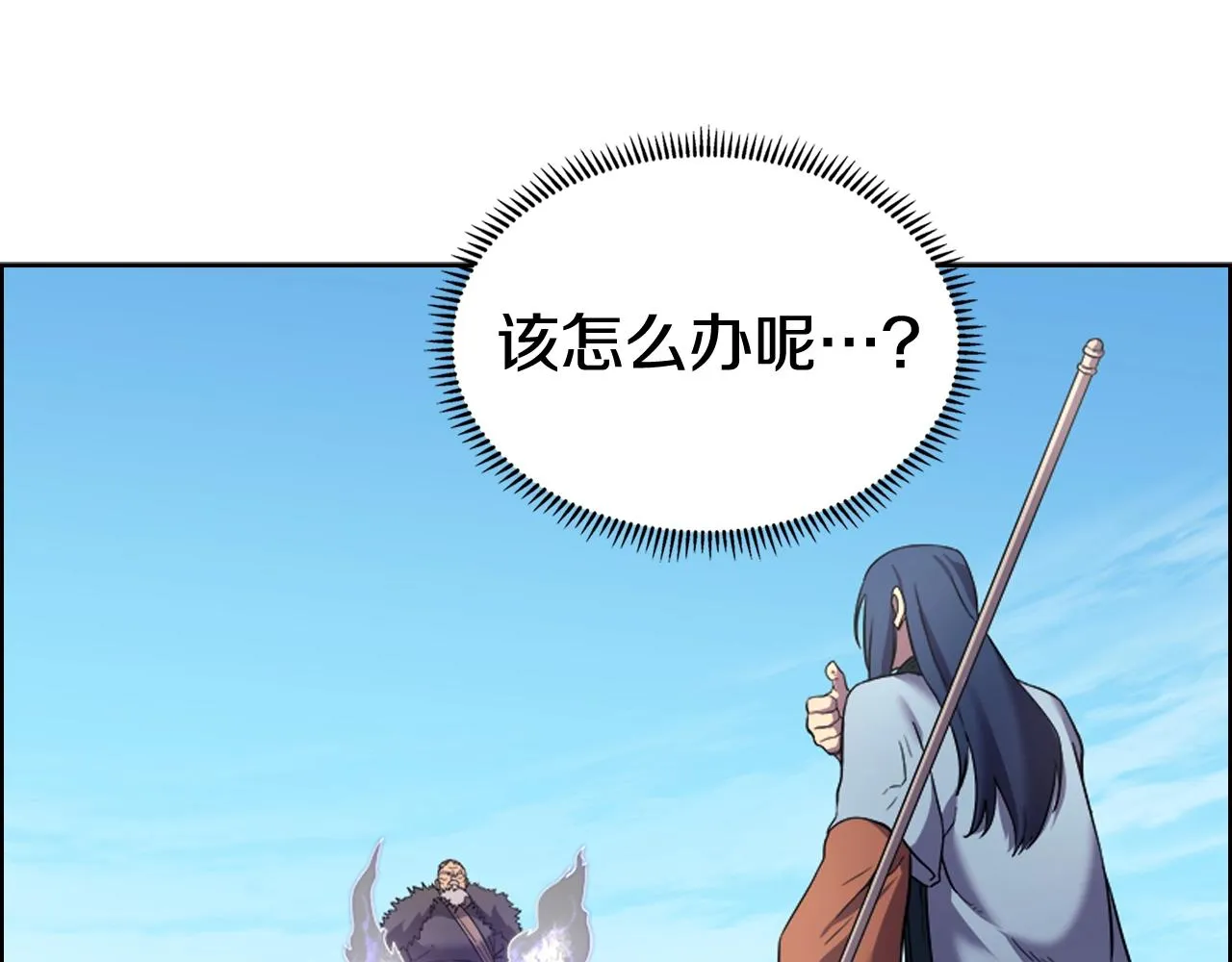 第104话 重燃的感情 第44页