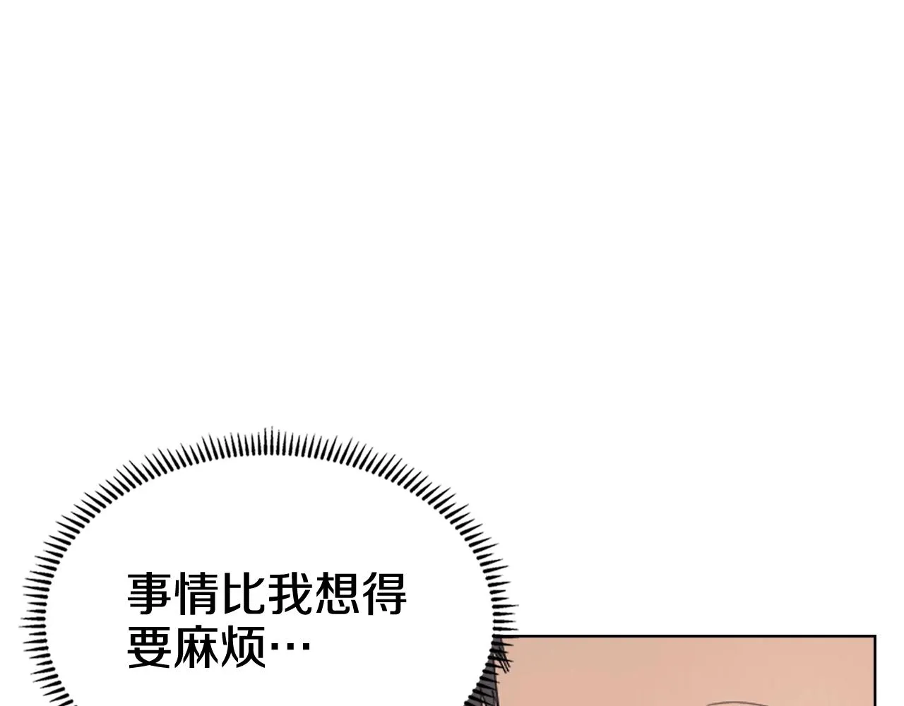 第104话 重燃的感情 第46页