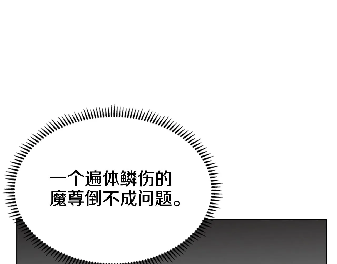 第104话 重燃的感情 第48页