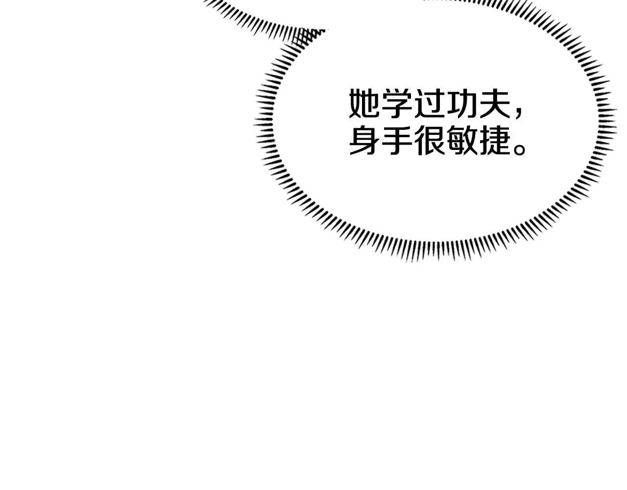 第104话 重燃的感情 第50页