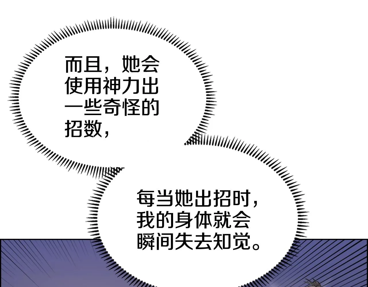第104话 重燃的感情 第51页