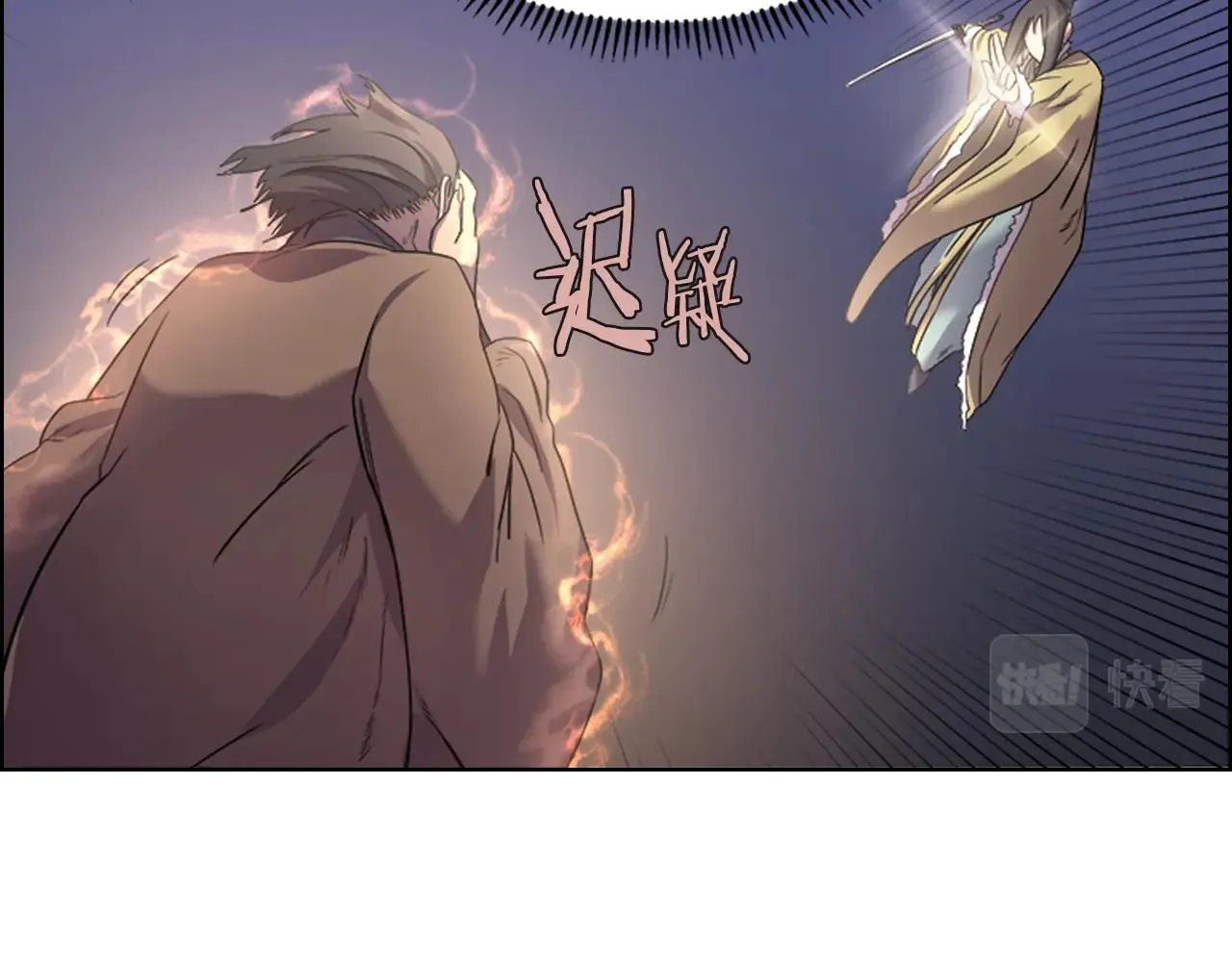 第104话 重燃的感情 第52页
