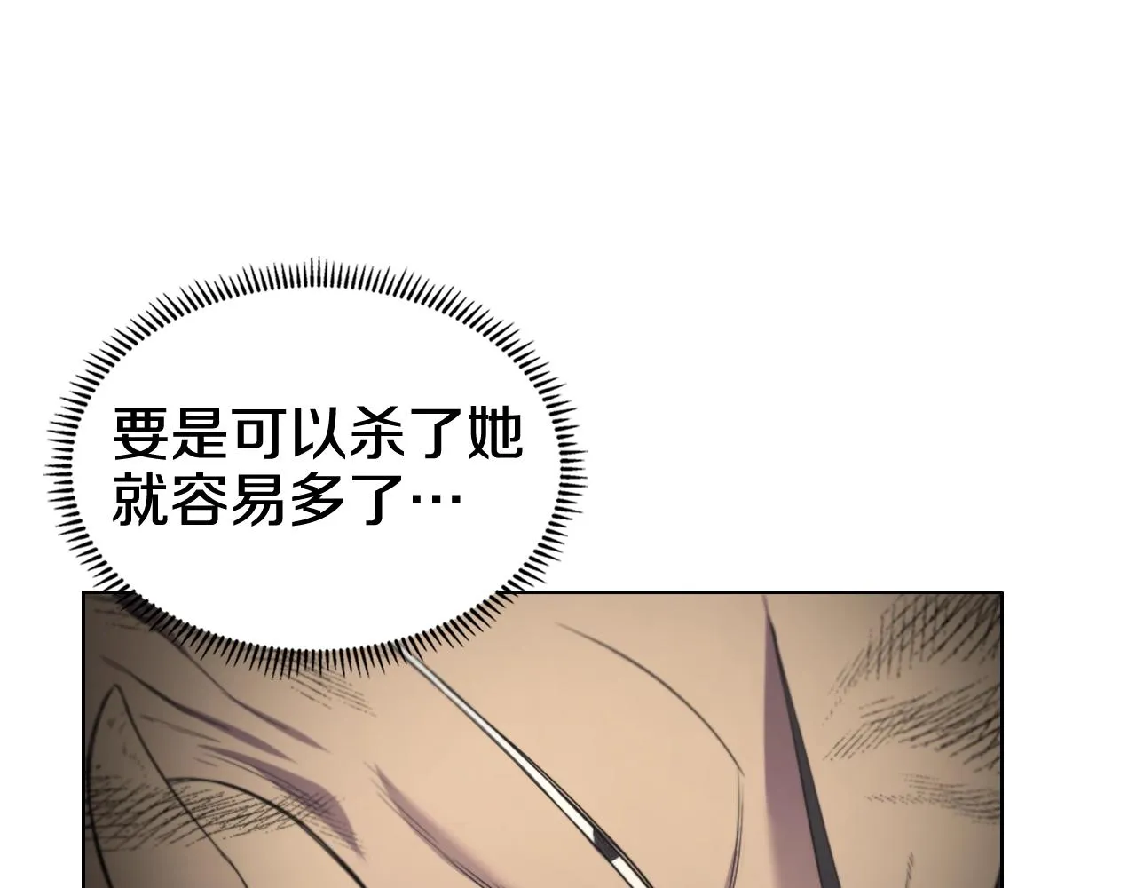 第104话 重燃的感情 第53页