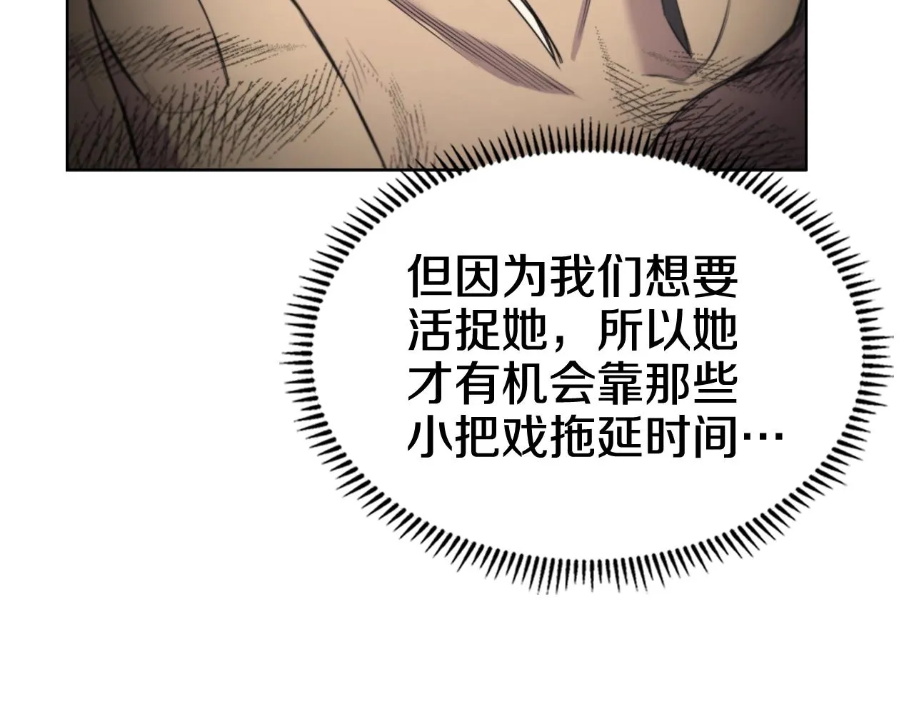 第104话 重燃的感情 第54页