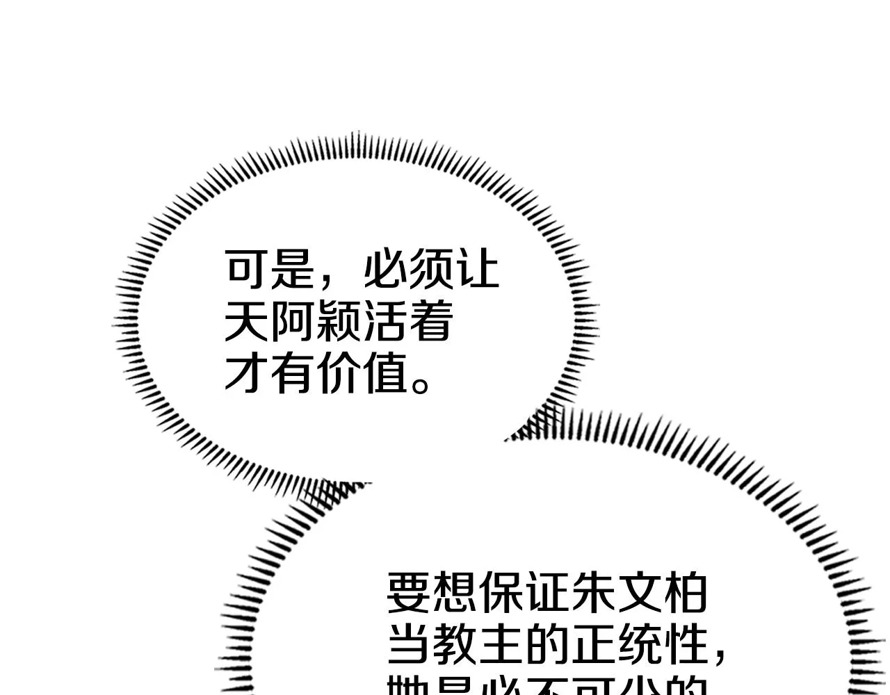 第104话 重燃的感情 第56页