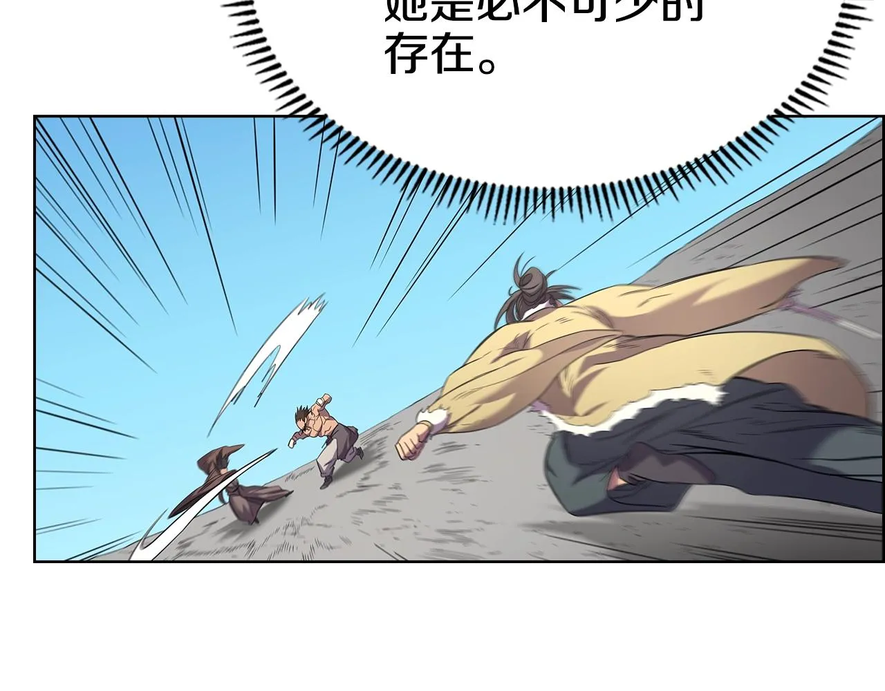 第104话 重燃的感情 第57页