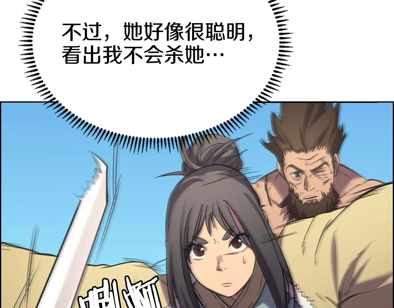 第104话 重燃的感情 第59页