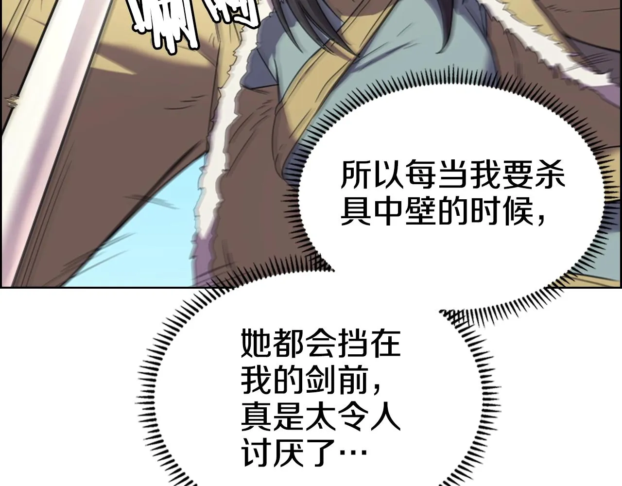 第104话 重燃的感情 第60页