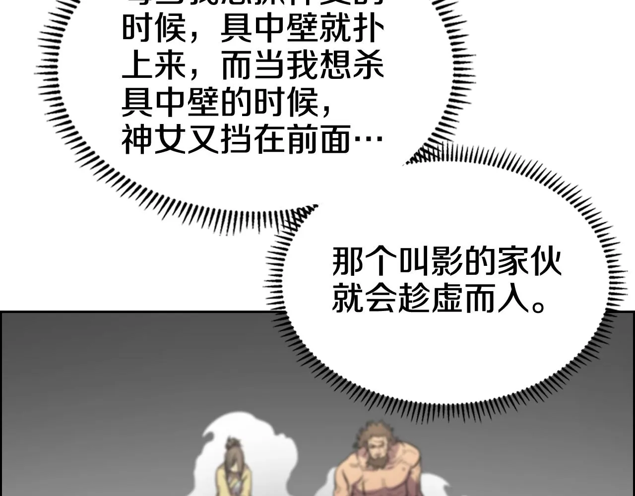 第104话 重燃的感情 第66页
