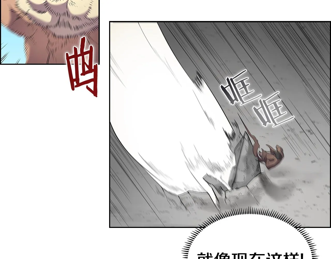 第104话 重燃的感情 第69页