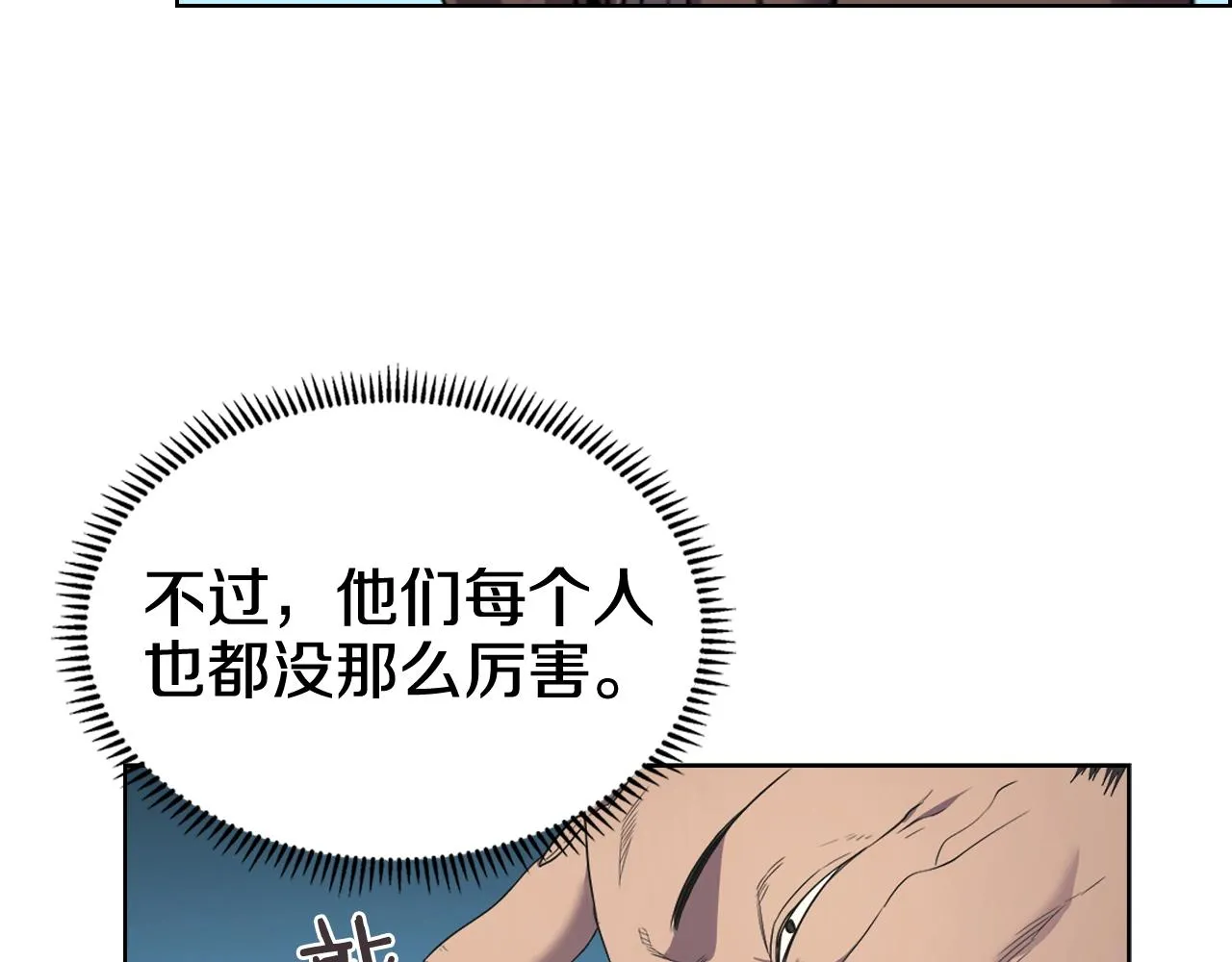 第104话 重燃的感情 第73页