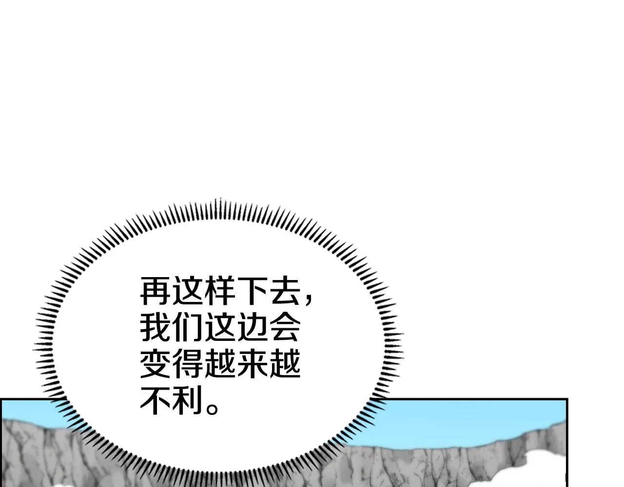 第104话 重燃的感情 第76页