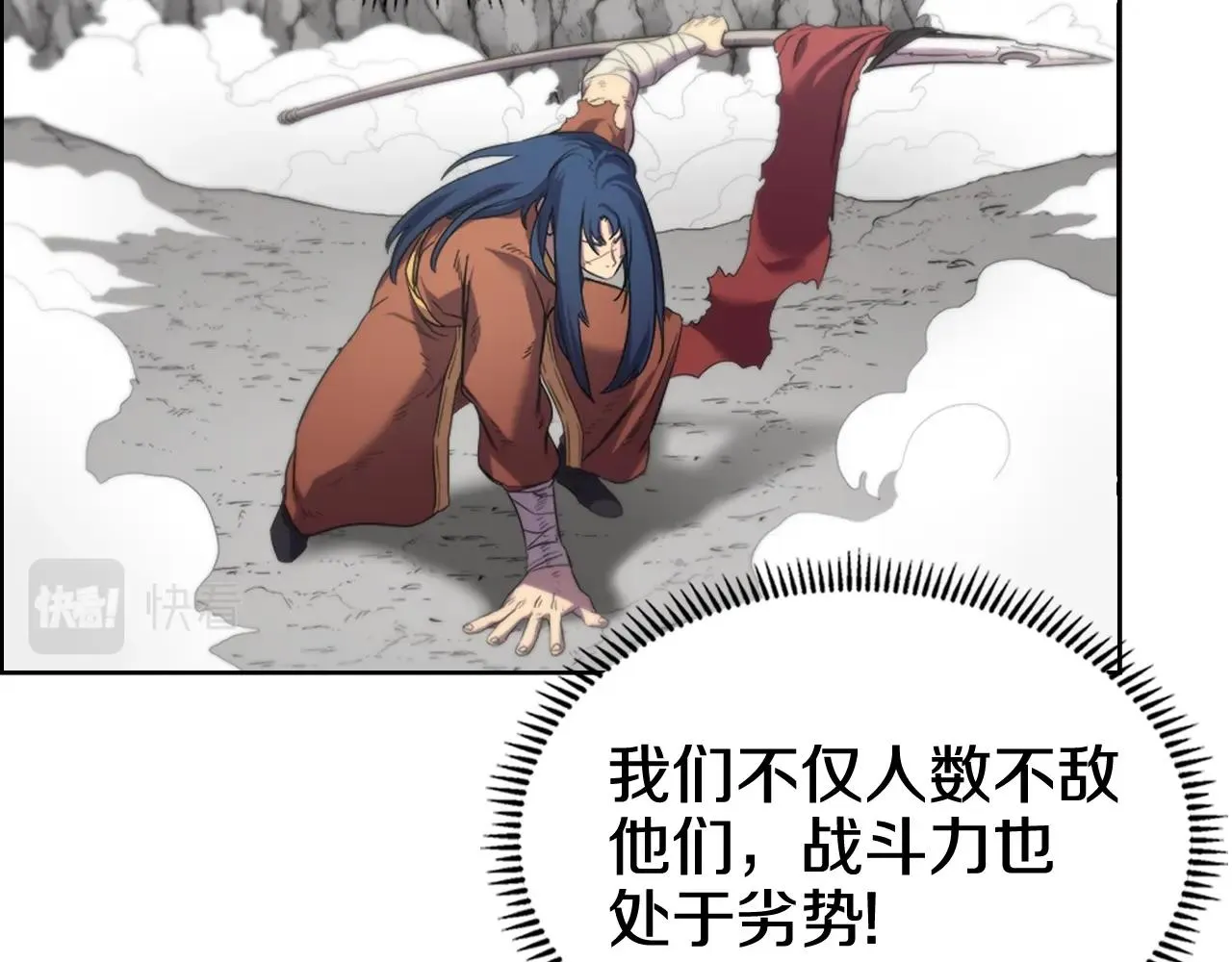 第104话 重燃的感情 第77页