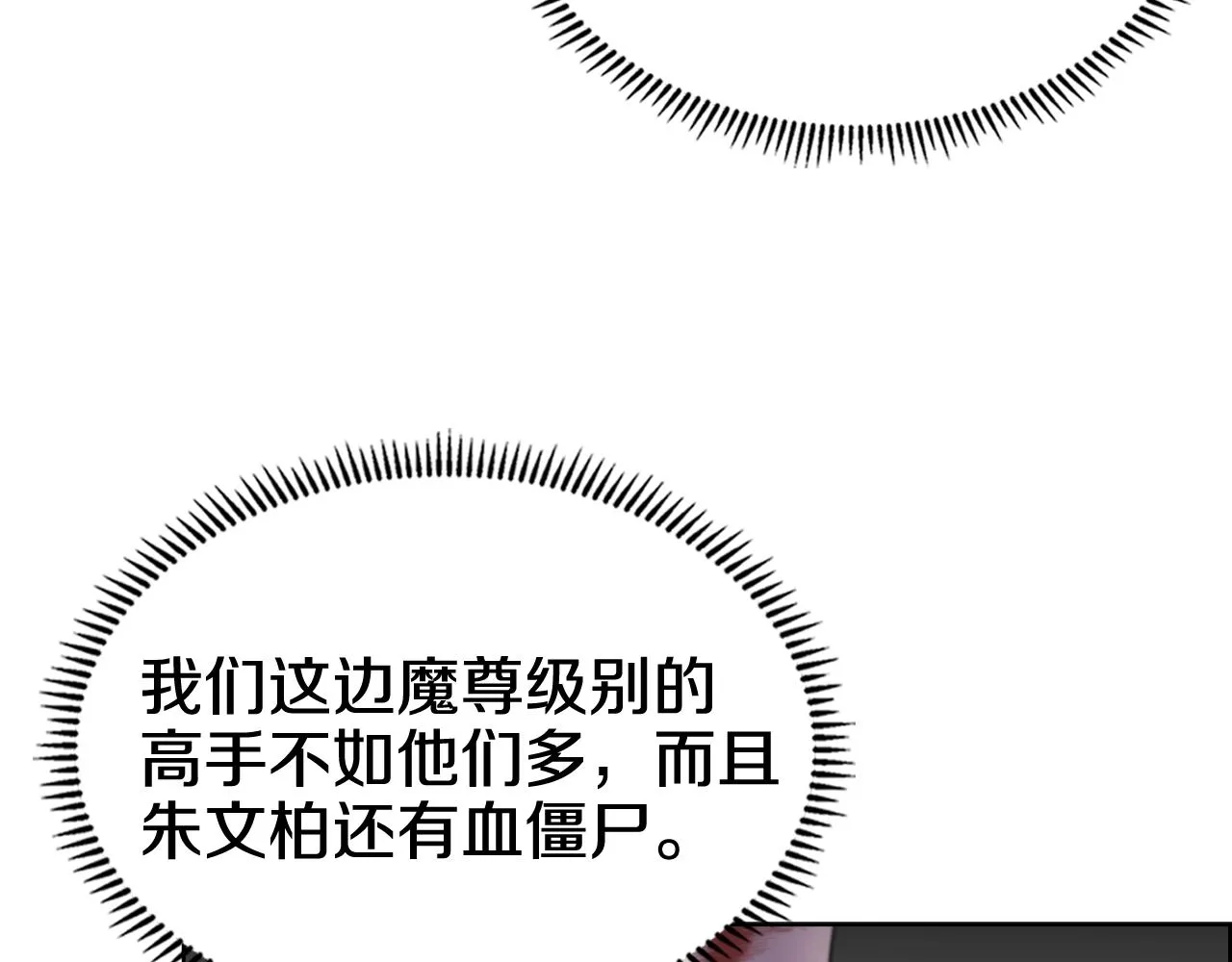 第104话 重燃的感情 第78页