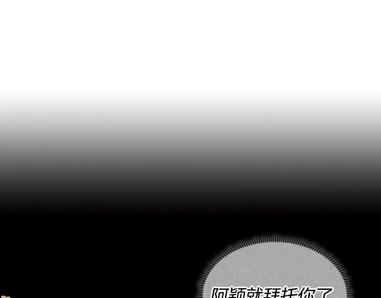 第104话 重燃的感情 第80页
