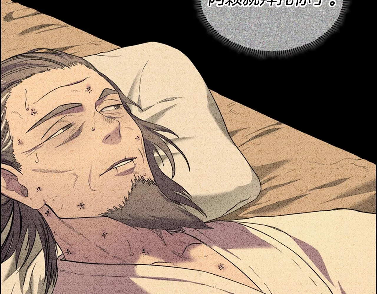 第104话 重燃的感情 第81页