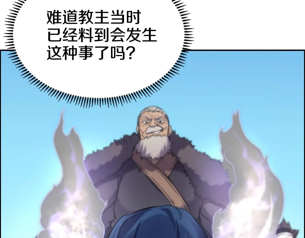 第104话 重燃的感情 第83页