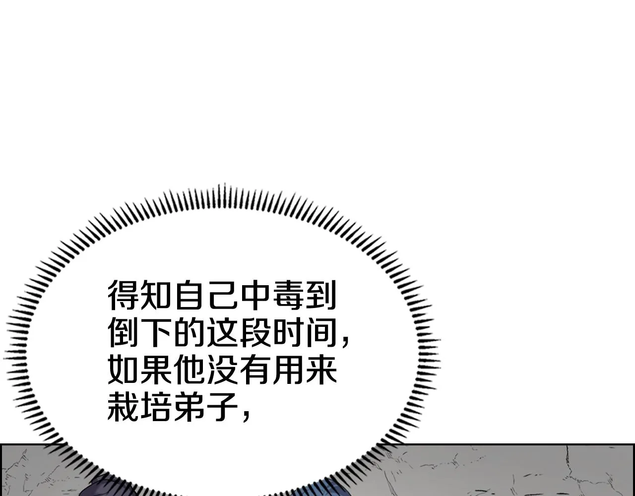 第104话 重燃的感情 第85页