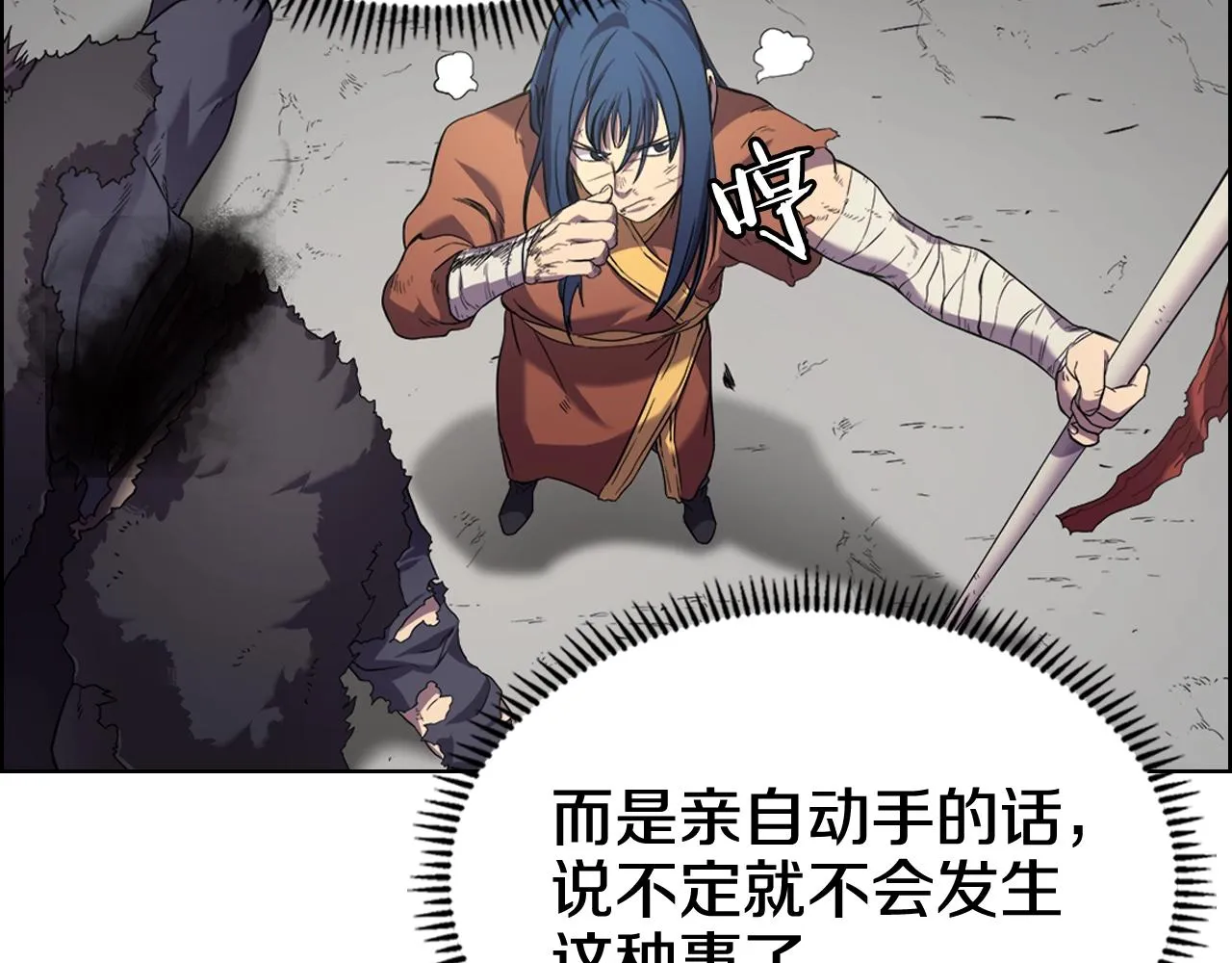 第104话 重燃的感情 第86页