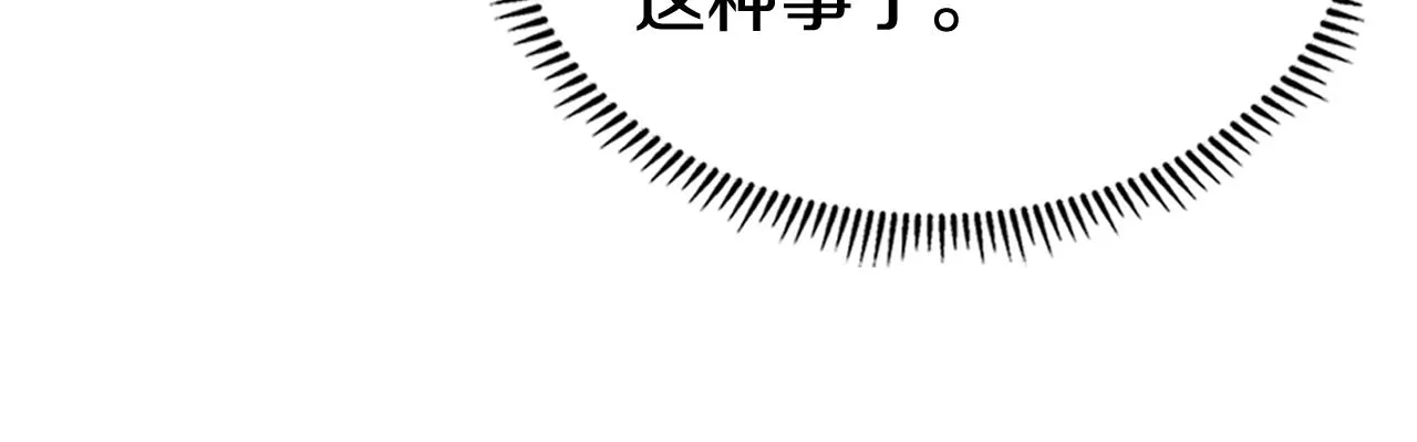 第104话 重燃的感情 第87页