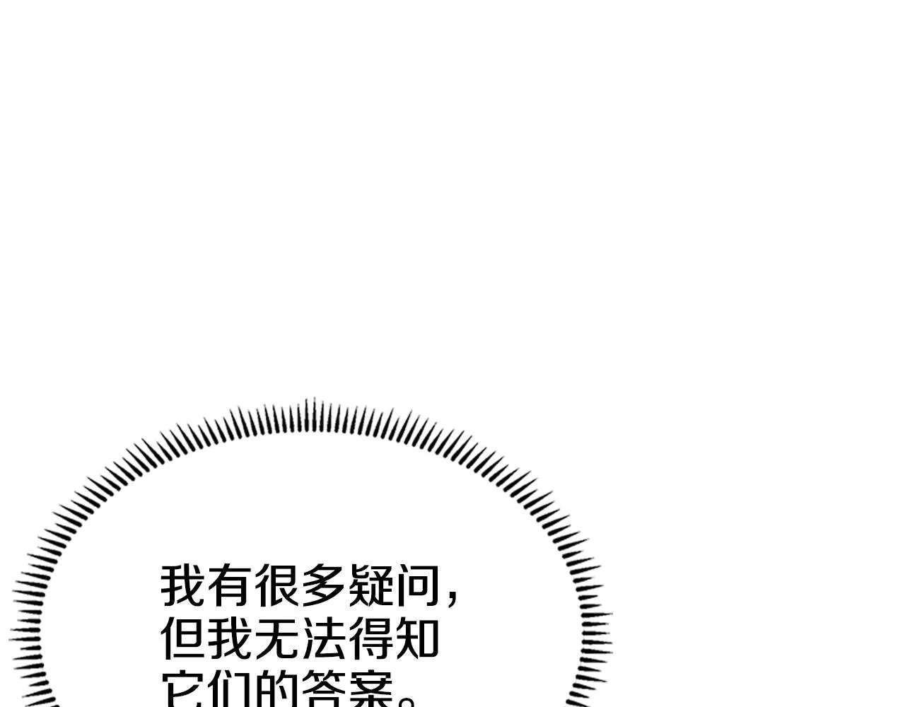 第104话 重燃的感情 第88页