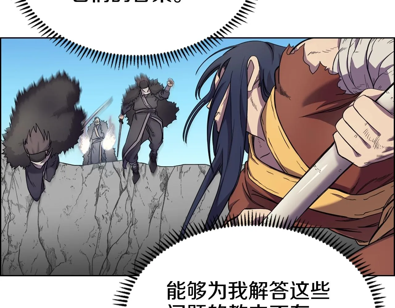 第104话 重燃的感情 第89页