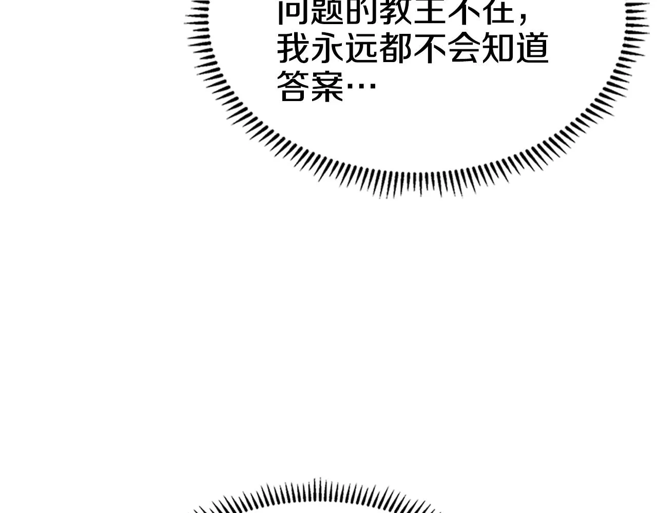 第104话 重燃的感情 第90页