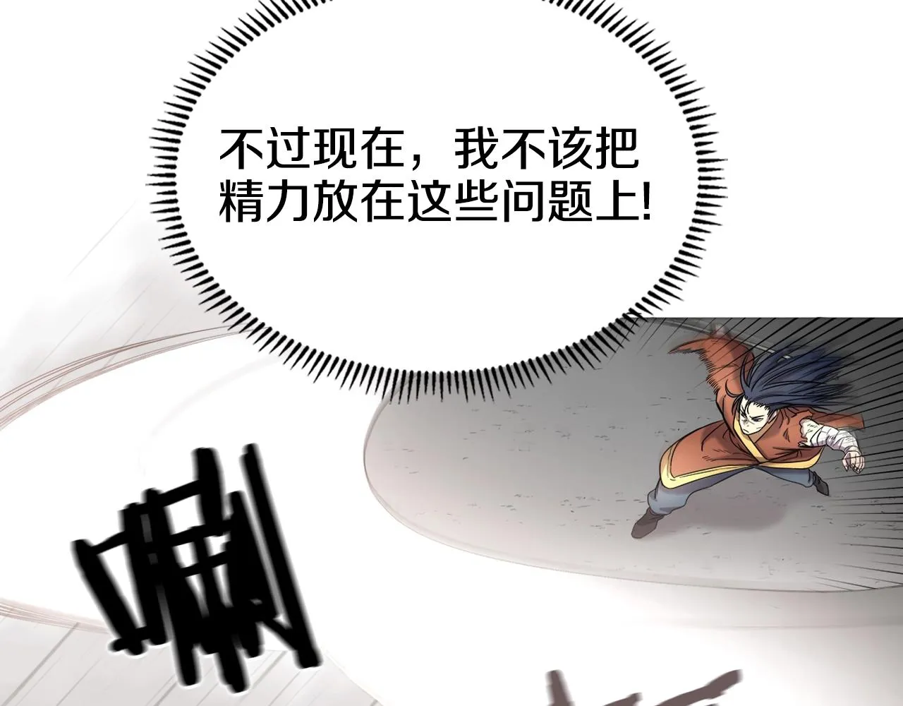 第104话 重燃的感情 第91页