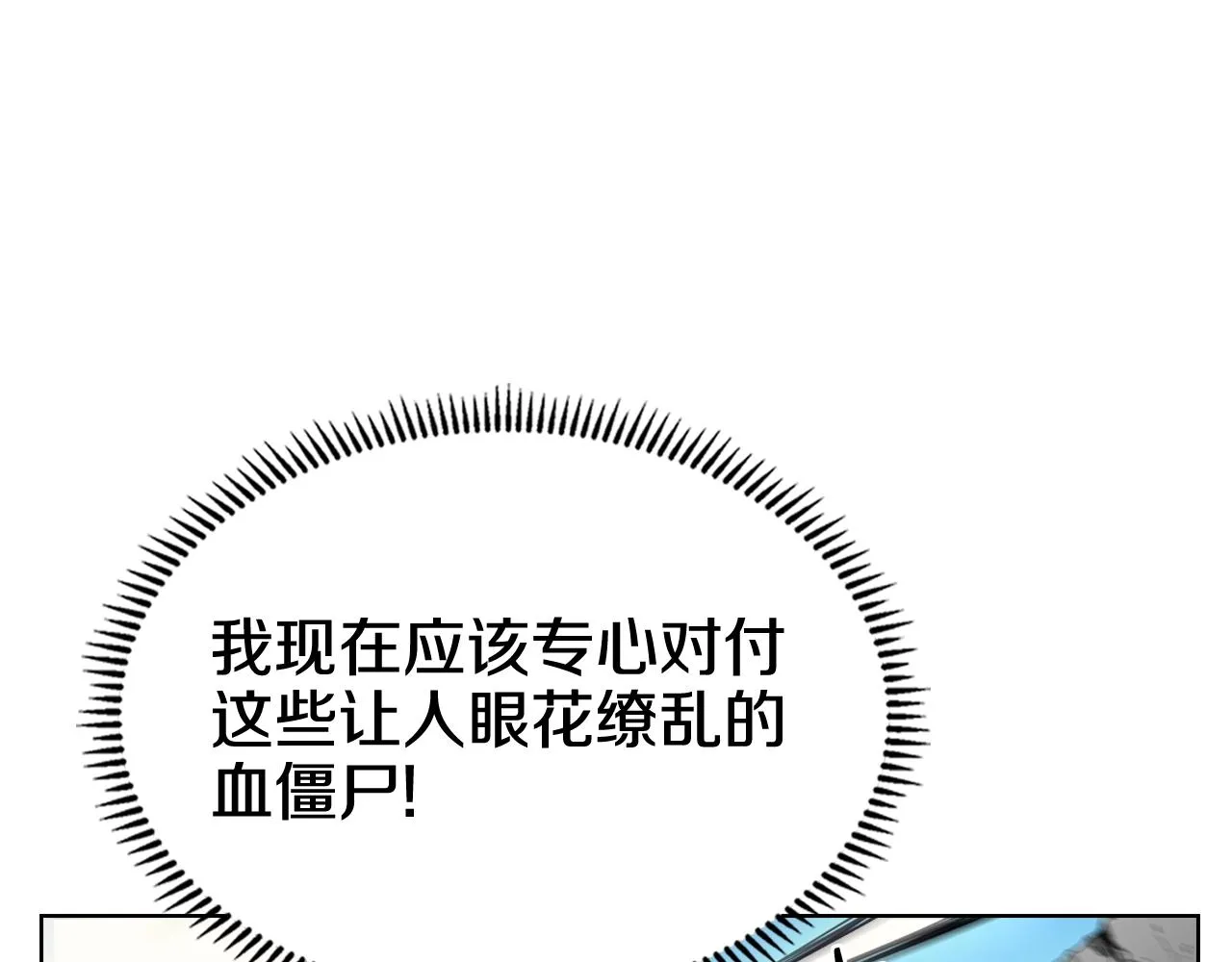 第104话 重燃的感情 第94页