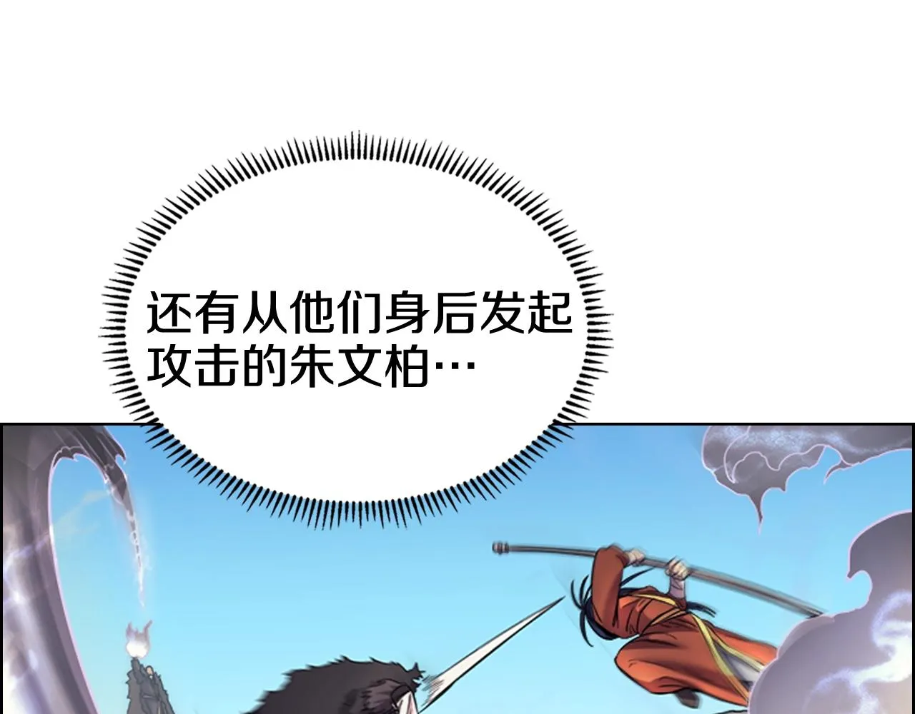 第104话 重燃的感情 第96页
