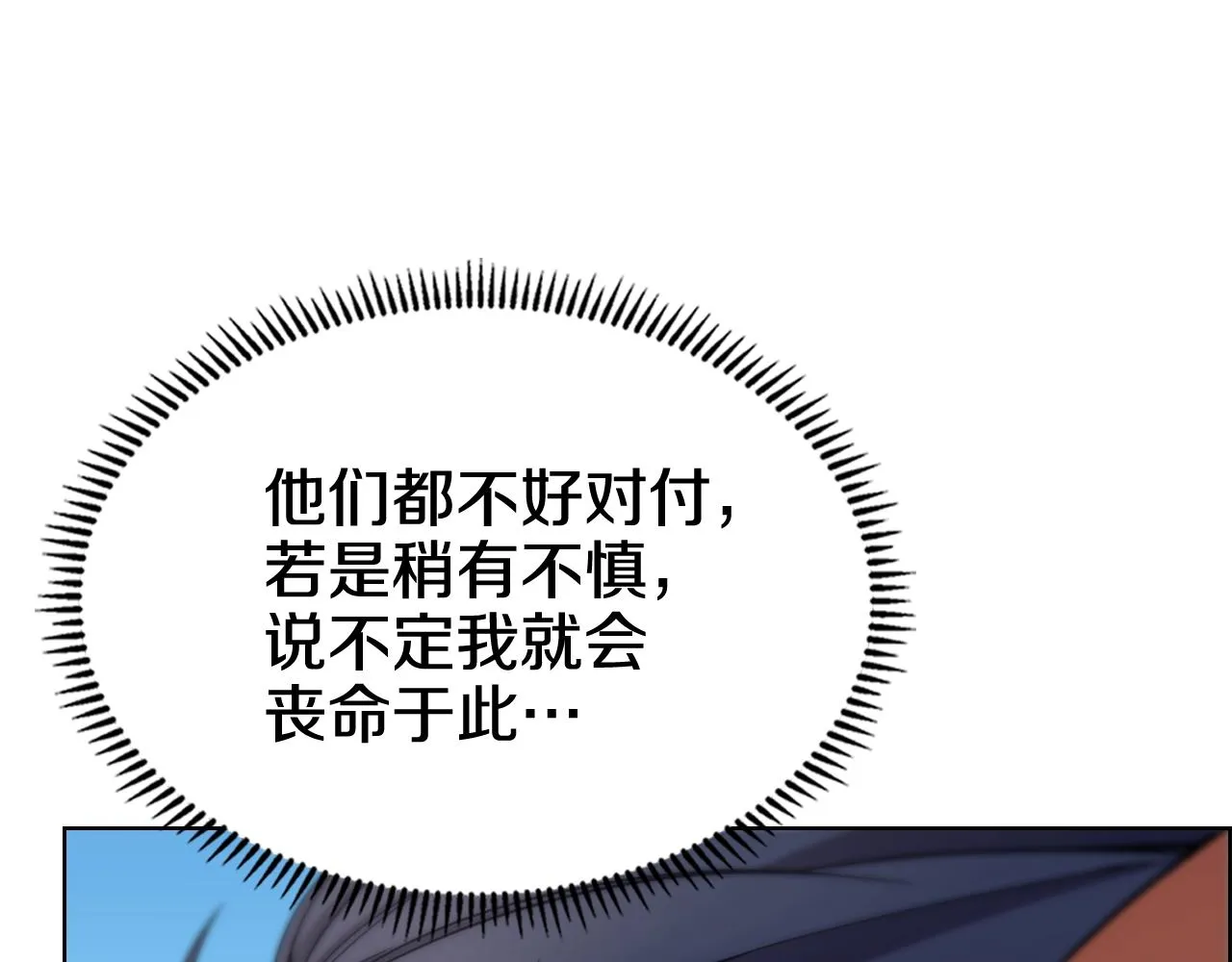 第104话 重燃的感情 第98页